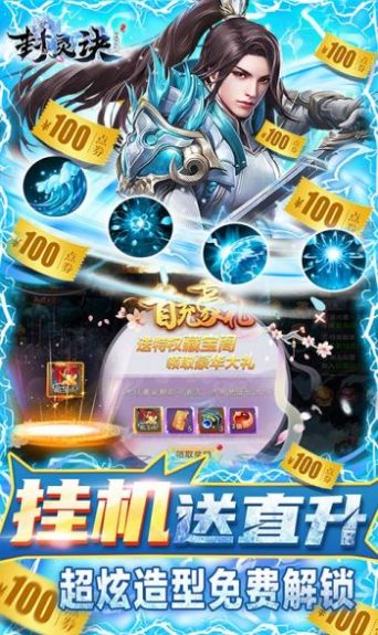 封灵诀山海经异兽录截图