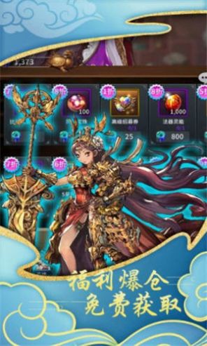 滔天传说江湖武侠截图