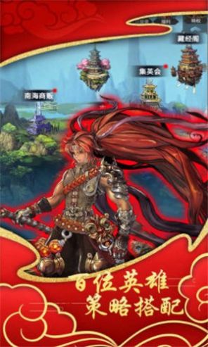 滔天传说江湖武侠截图