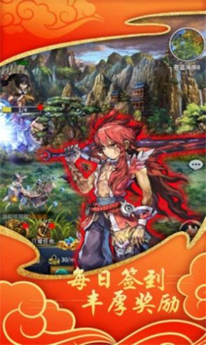 滔天传说江湖武侠截图