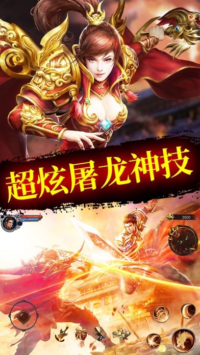 屠龙战之传奇世界截图