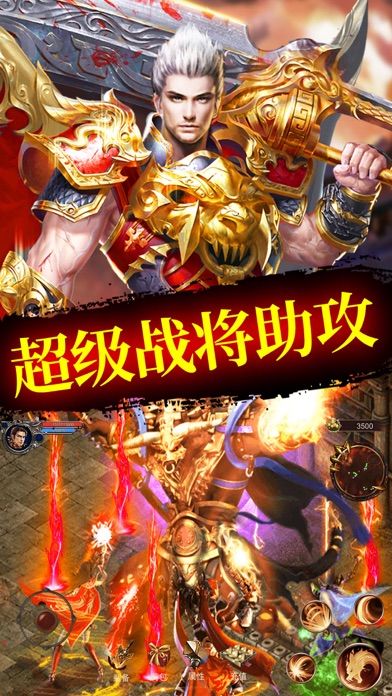 屠龙战之传奇世界截图