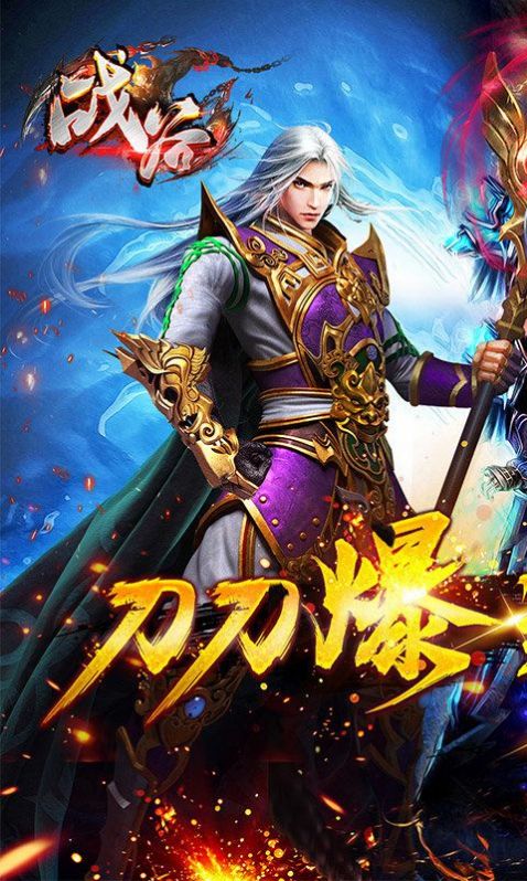 散人神器之蜀都传奇截图