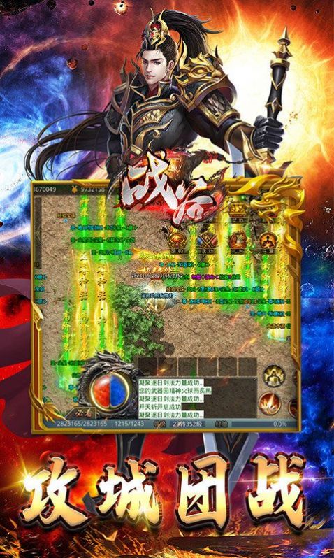 散人神器之蜀都传奇截图