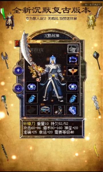 决胜苍穹之嘟嘟传奇截图