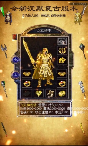 决胜苍穹之嘟嘟传奇截图