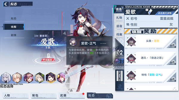 《幻塔》各个拟态都喜欢什么礼物