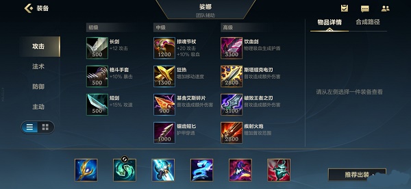 《英雄联盟手游》琴女至强出装推荐