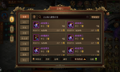 酷玩契约大陆专属神器截图