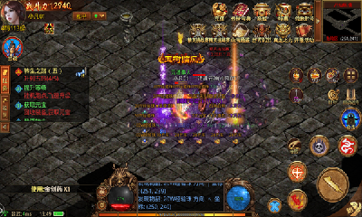 酷玩契约大陆专属神器截图