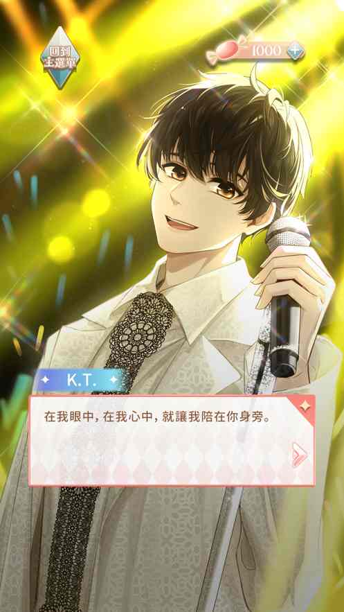 KT love截图