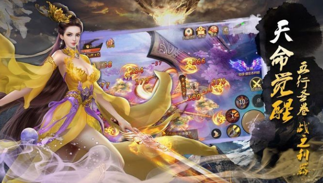 天地无极录截图