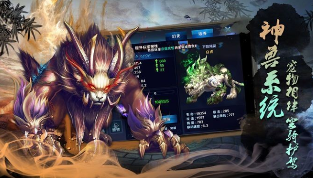 天地无极录截图