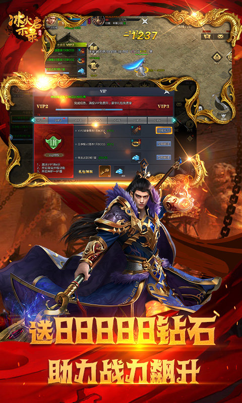 冰火启示录转职传奇截图