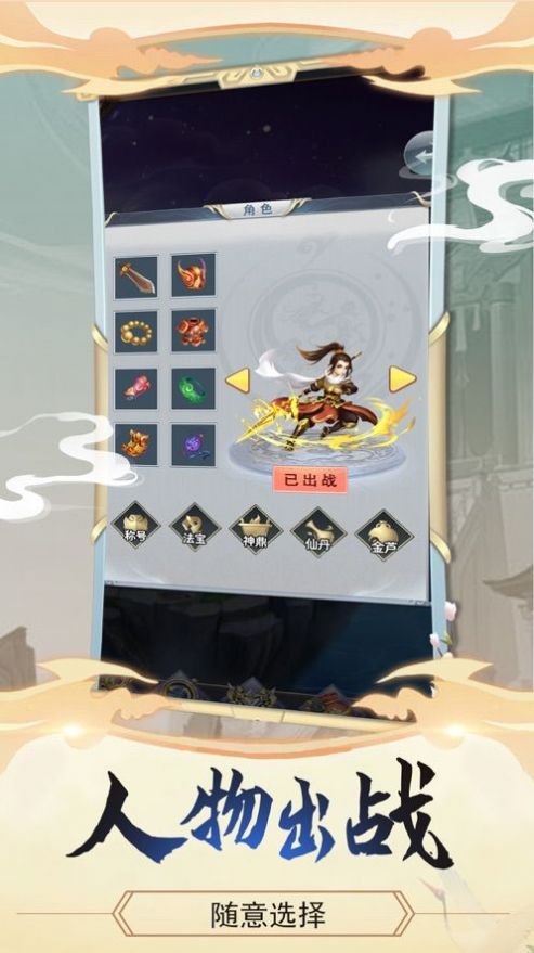 梦幻挂机仙灵截图