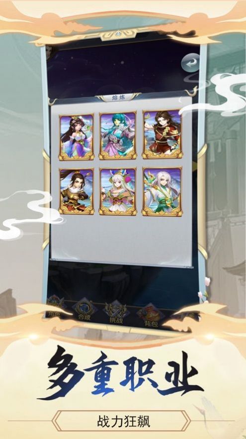 梦幻挂机仙灵截图