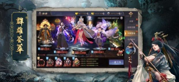 地藏诛魔录之秦时明月截图