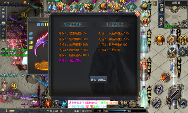 烈途传奇光速截图