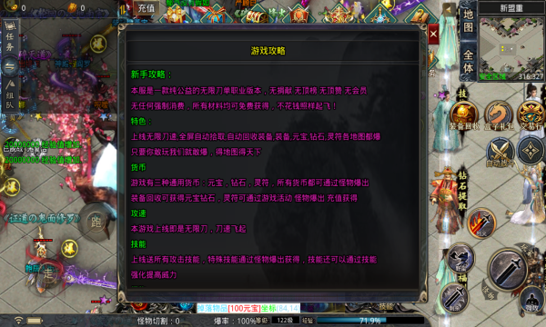 烈途传奇光速截图