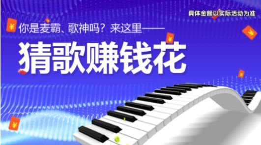 好运猜歌王截图