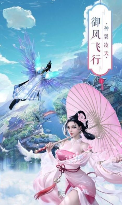 九灵神域青羽仙录截图