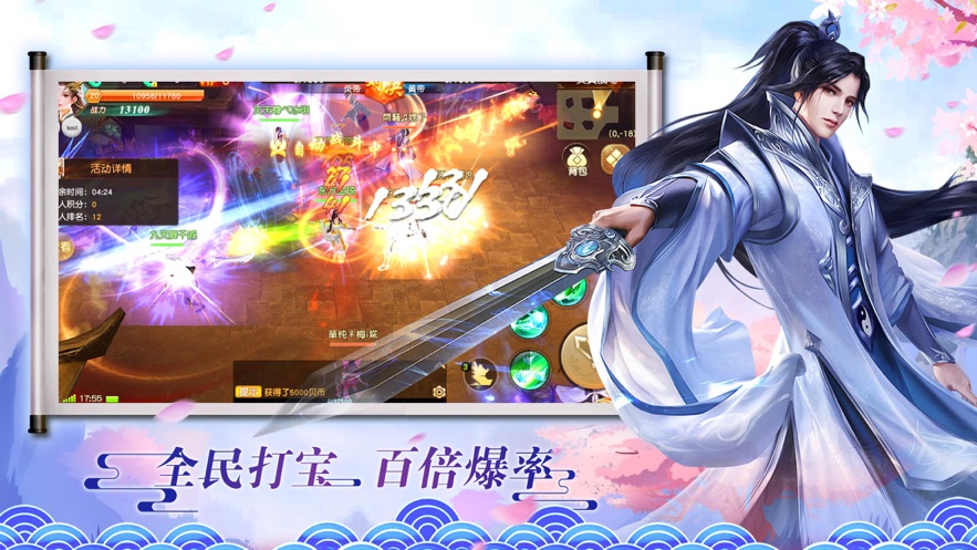 琉璃仙境之仙梦截图