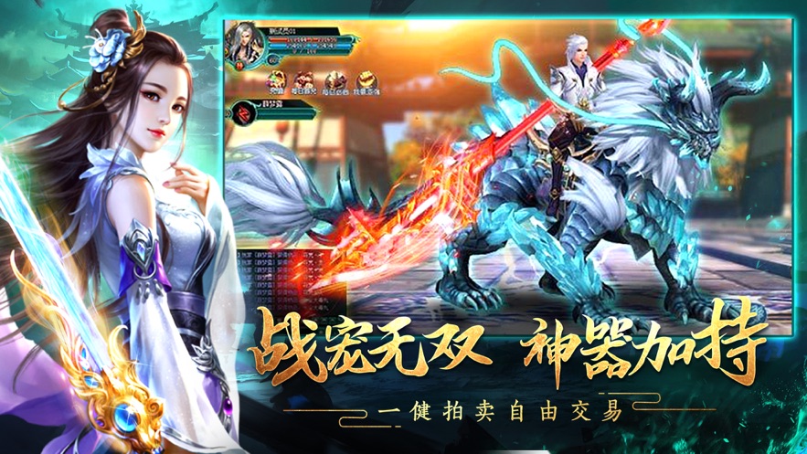 遮天传说荒古禁地截图