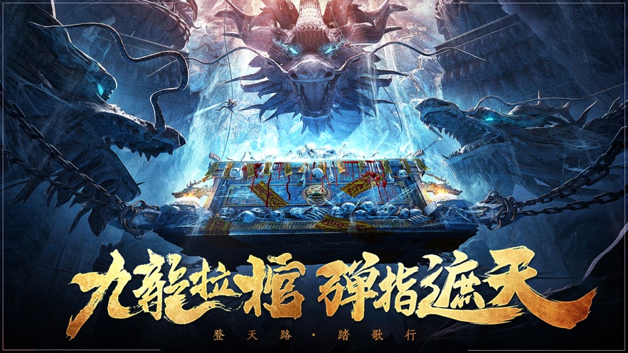 遮天传说荒古禁地截图