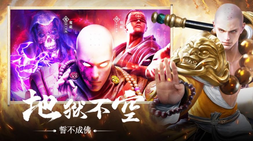 地藏传说仙魔战记截图