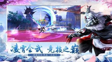 九灵神域之仙域九州截图