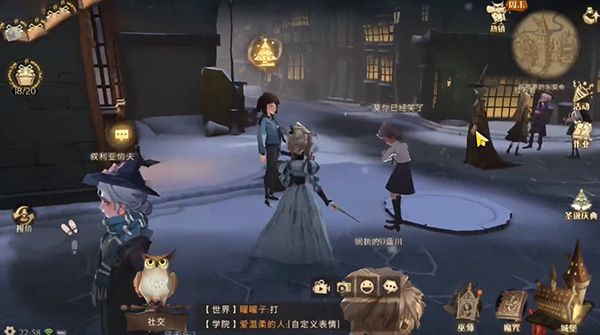 哈利波特魔法觉醒伙伴赠礼在哪 给伙伴送礼物的位置攻略