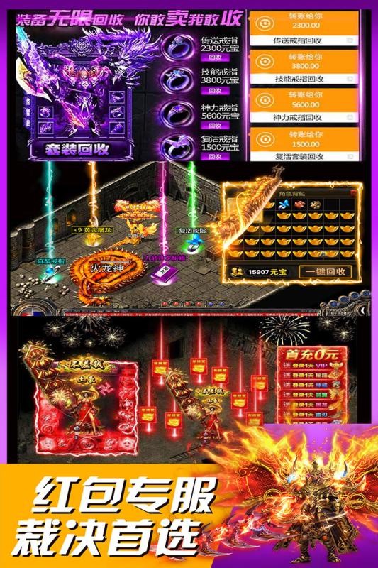 9377龙皇传说截图