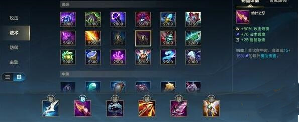 《英雄联盟手游》正义天使局内俩种出装思路分享