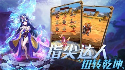 西游斩妖录截图