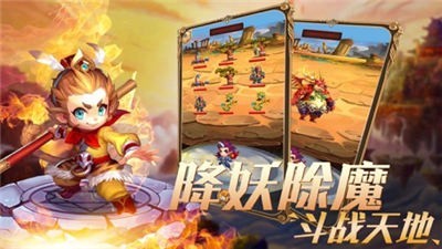 西游斩妖录截图