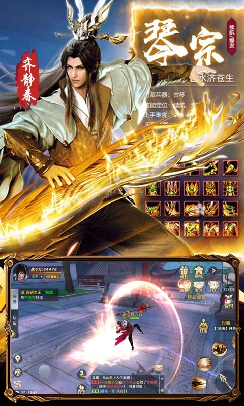 剑天下之剑来截图