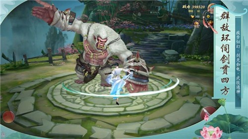 半山仙剑录截图