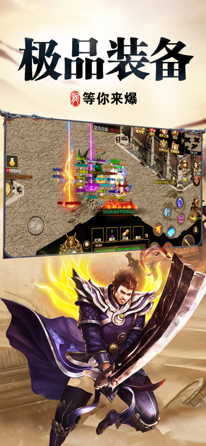 红月战神经典传世截图