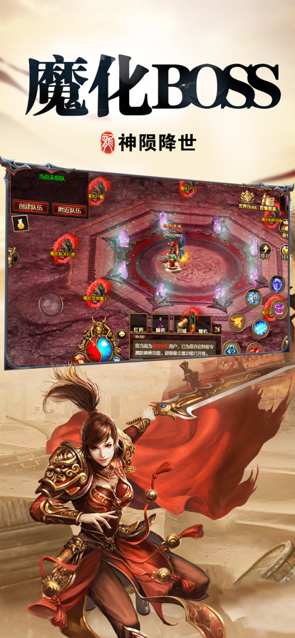 红月战神经典传世截图