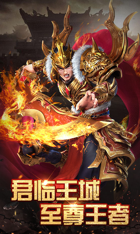 英魂传说热血截图