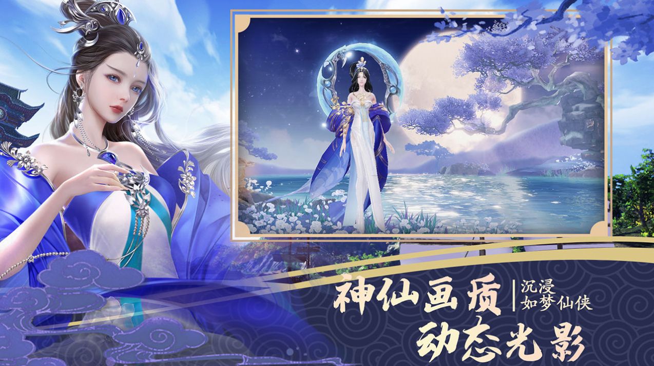 绝世战魂之问仙截图