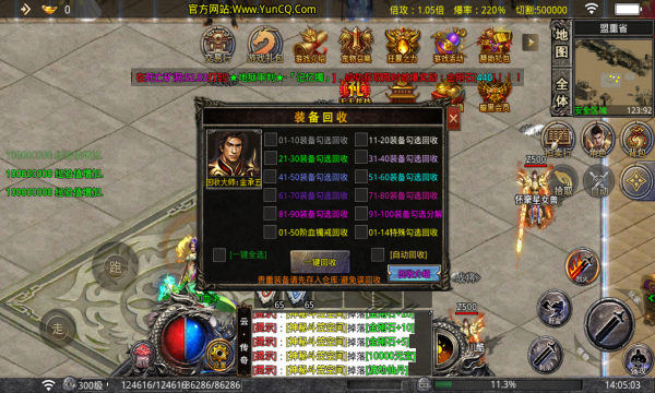 归云疯狂神器截图