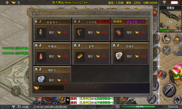 归云疯狂神器截图