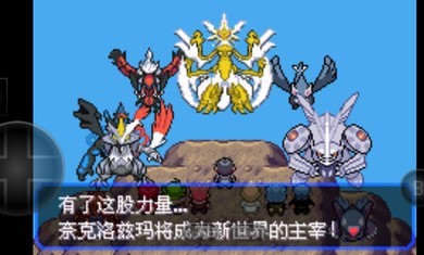 究极绿宝石B神战纪念截图