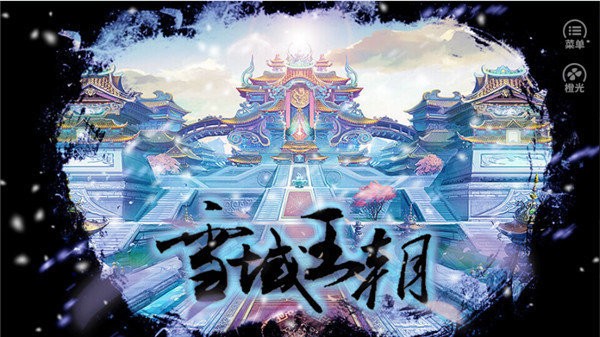 百鬼楼之锦衣游戏截图