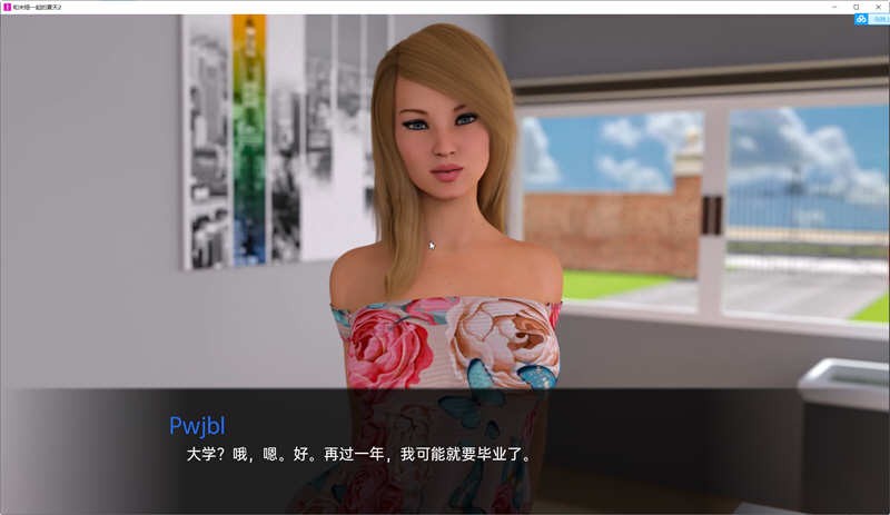 和米娅一起的夏天ep截图