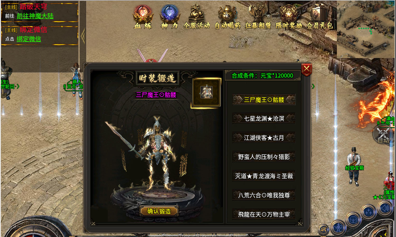 1000f王子传奇攻速忘忧截图