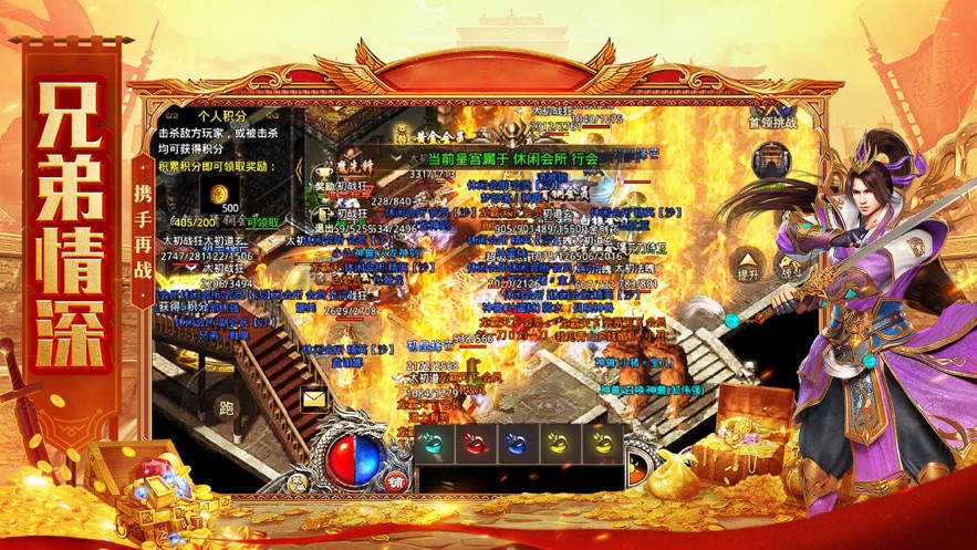 打宝神器之百龙霸业截图