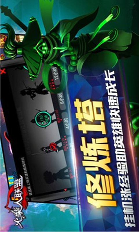 火柴人联盟巨龙峡谷截图