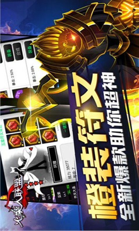 火柴人联盟巨龙峡谷截图